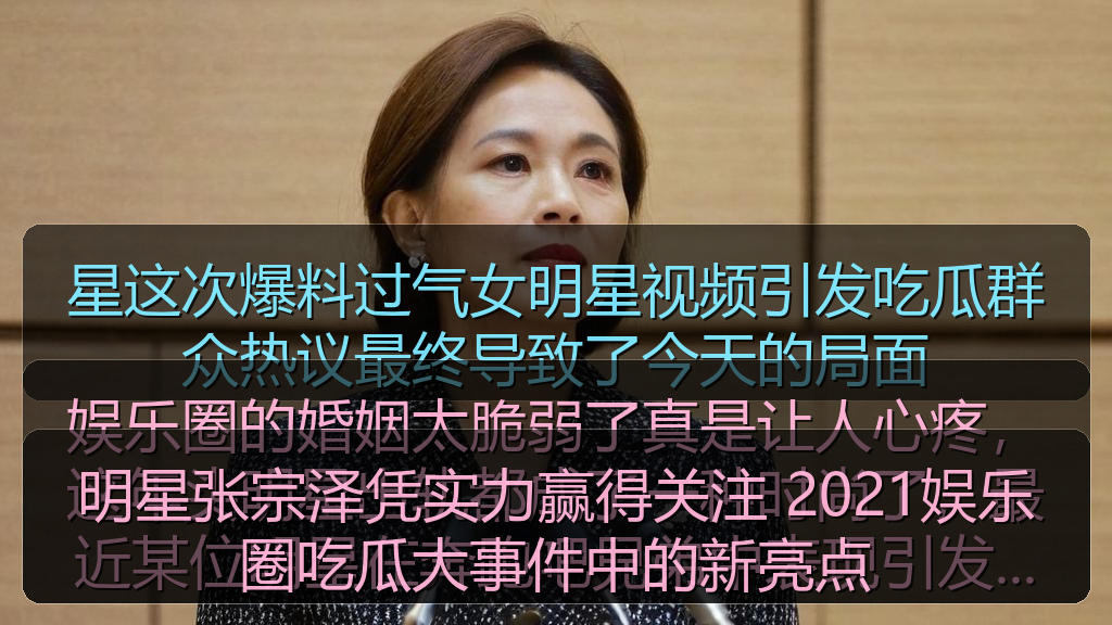 明星张宗泽凭实力赢得关注 2021娱乐圈吃瓜大事件中的新亮点