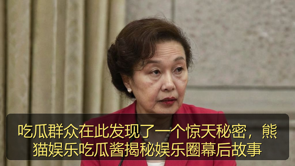 吃瓜群众在此发现了一个惊天秘密,熊猫娱乐吃瓜酱揭秘娱乐圈幕后故事