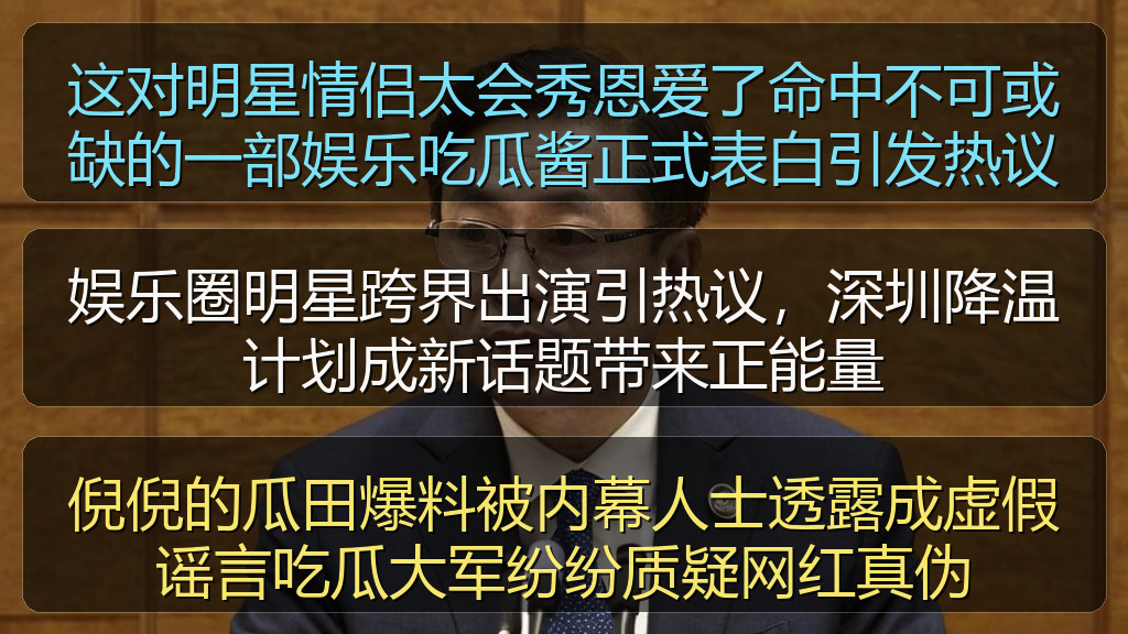 倪倪的瓜田爆料被内幕人士透露成虚假谣言吃瓜大军纷纷质疑网红真伪