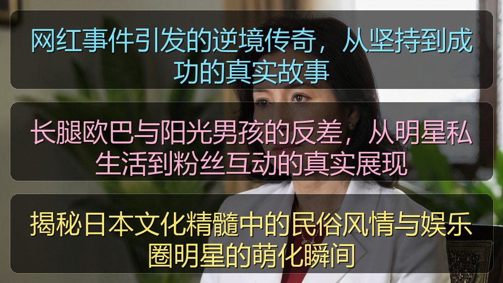 长腿欧巴与阳光男孩的反差，从明星私生活到粉丝互动的真实展现