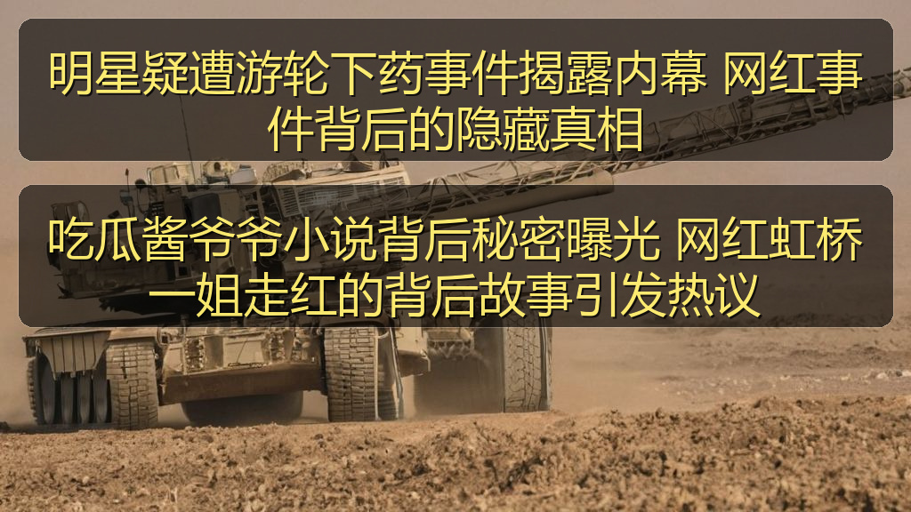 吃瓜酱爷爷小说背后秘密曝光 网红虹桥一姐走红的背后故事引发热议