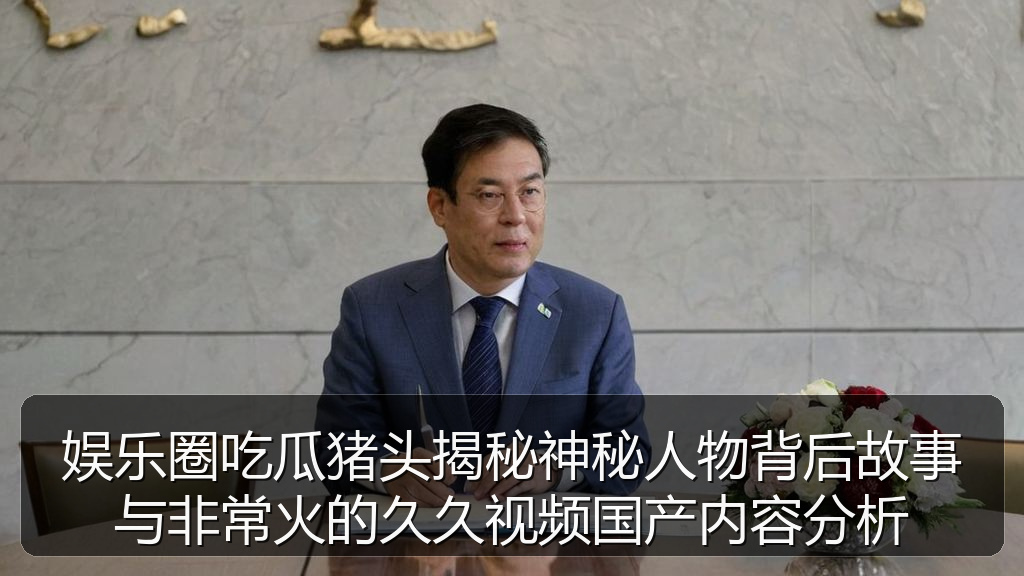 张津瑜专题站_张津瑜热门推荐与资讯更新